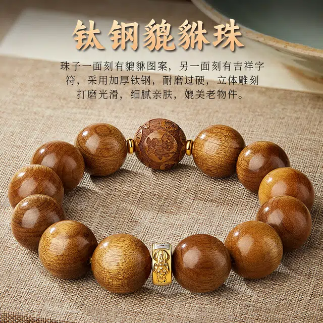 易明居 十二生肖本命年守护 聚财好运貔貅 吞金兽 复古轻奢高级感 简约大气文玩檀木佛珠 国潮新中式 楠木 手串 男女同款情侣款