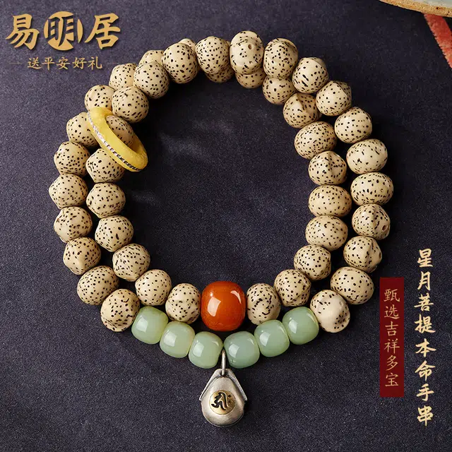 易明居 前程似锦 新中式国潮 十二生肖守护 双圈叠戴文玩手饰 复古高级 佛珠转运珠 盘玩众设计国风#好运 星月菩提 手串 男女同款情侣款