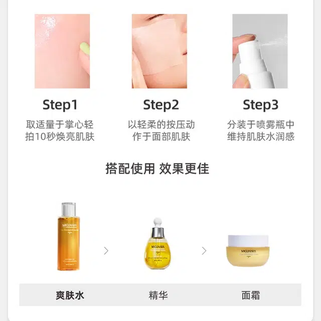 MIGUHARA 400ml+120ml+1