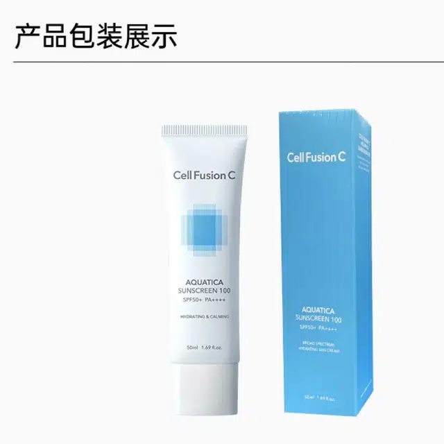 秀肤生 水润防晒 美白保湿补水滋润舒缓