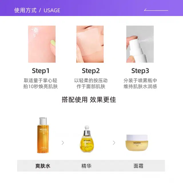 MIGUHARA 400ml+120ml+50ml