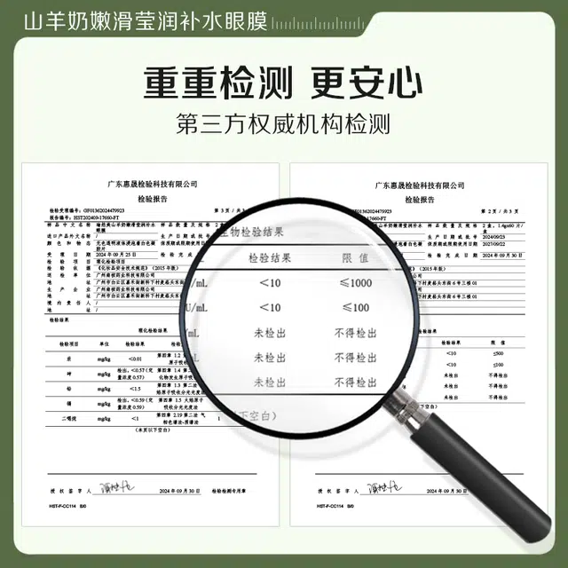 瑜然美 山羊奶嫩滑莹润眼膜 保湿补水淡化眼袋淡化细纹