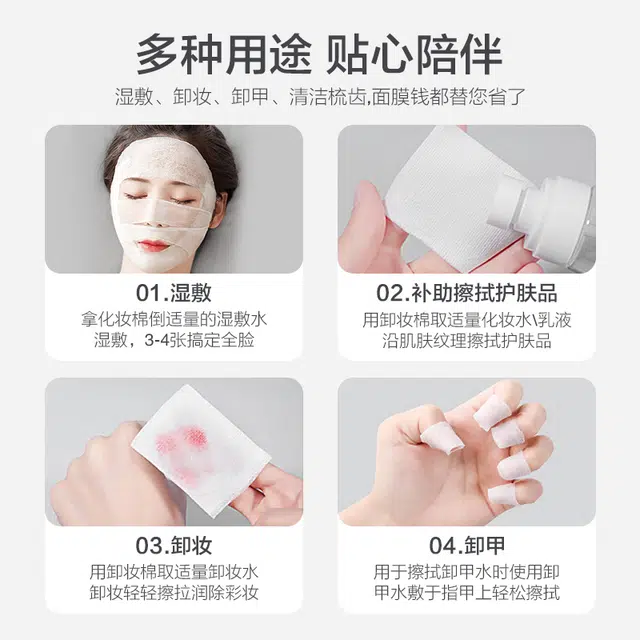 瑜然美 湿敷棉 敷脸拍爽肤水专用 可拉伸木乃伊湿敷化妆棉 卸妆棉薄款