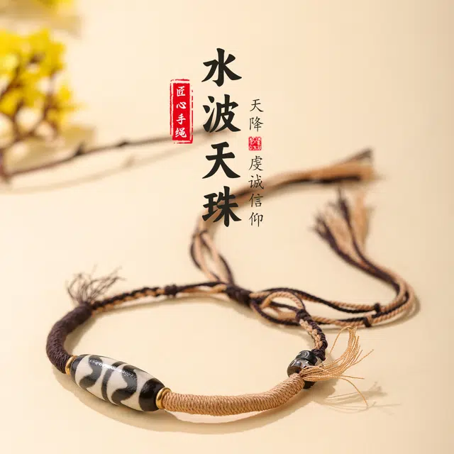 三檀小舍 国风国潮藏式民族风复古#好运 虎牙天珠 手绳 男女同款情侣款