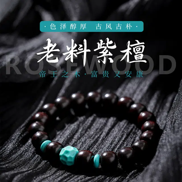 三檀小舍 国风国潮新中式 招财转运无相老型珠 文玩盘玩绕指柔礼盒 紫檀属 手串 男女同款情侣款