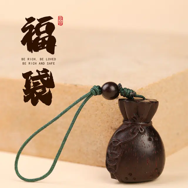 三檀小舍 【高品质】福袋国风国潮新中式复古文艺好运招财平安喜乐小众百搭高级轻奢 紫檀属 挂件 男女同款情侣款