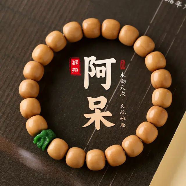 三檀小舍 国风国潮新中式高品质文玩盘玩小众简约高级感#好运 猴头核桃 手串 男女同款情侣款