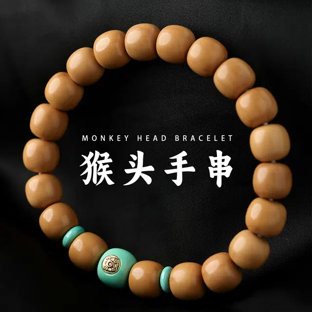 【原皮原色原籽】 三檀小舍 国潮新中式转运珠盘玩绕指柔招财平安喜乐小众高品质文玩盘玩#好运 猴头核桃 手串 男女同款情侣款
