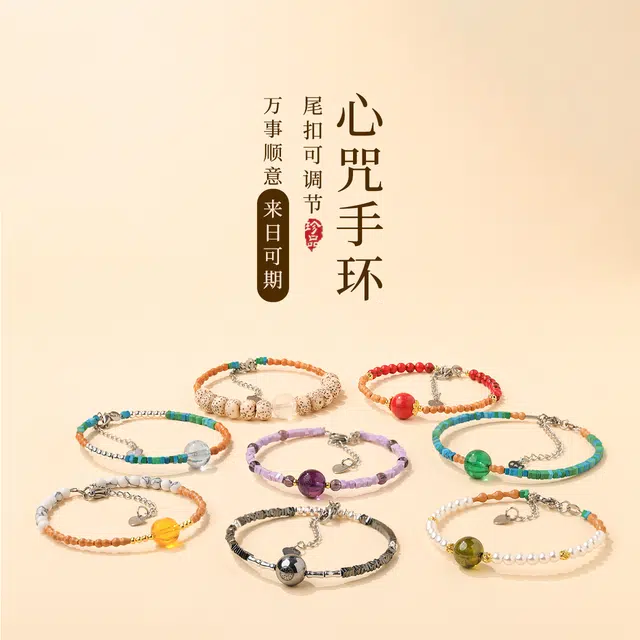 三檀小舍 雍和宫心咒手环男女药师佛绿度母手串文殊好运黄财神多宝饰品配饰 琉璃 手链 男女同款情侣款