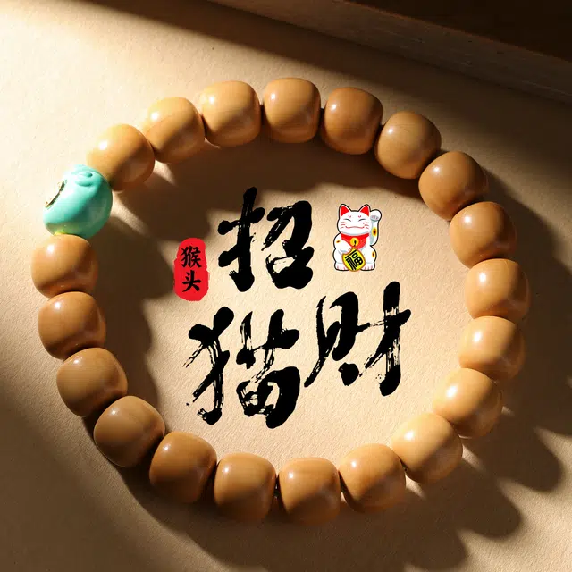 三檀小舍 【招财猫爪】 招财好运新中式国潮平安如意高升转运纳福佛珠盘玩文玩小众高级#好运 猴头核桃 手串 男女同款情侣款