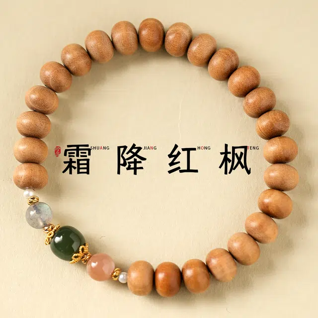 三檀小舍 新中式复古风 招财转运 小众简约高级轻奢 檀木 手串 男女同款情侣款