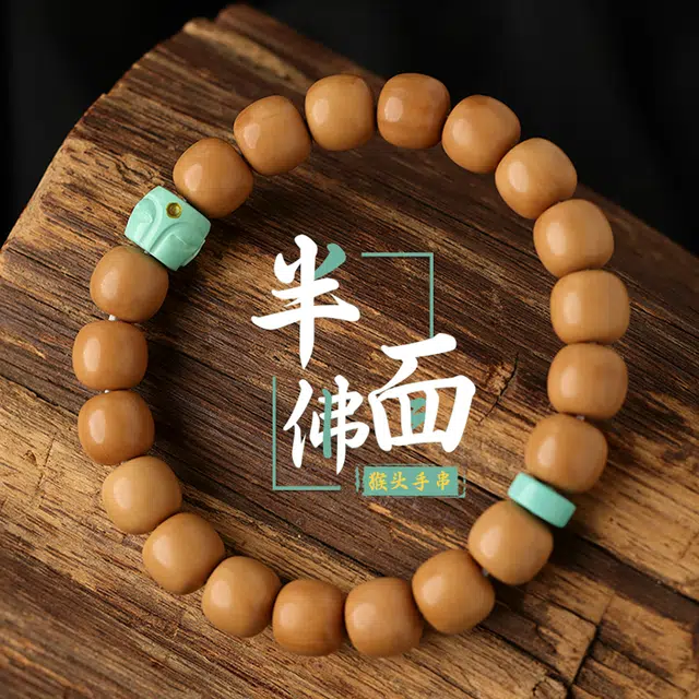 【原皮原色原籽】 三檀小舍 半面佛国潮新中式转运珠盘玩绕指柔招财平安喜乐小众高品质文玩盘玩#好运 猴头核桃 手串 男女同款情侣款