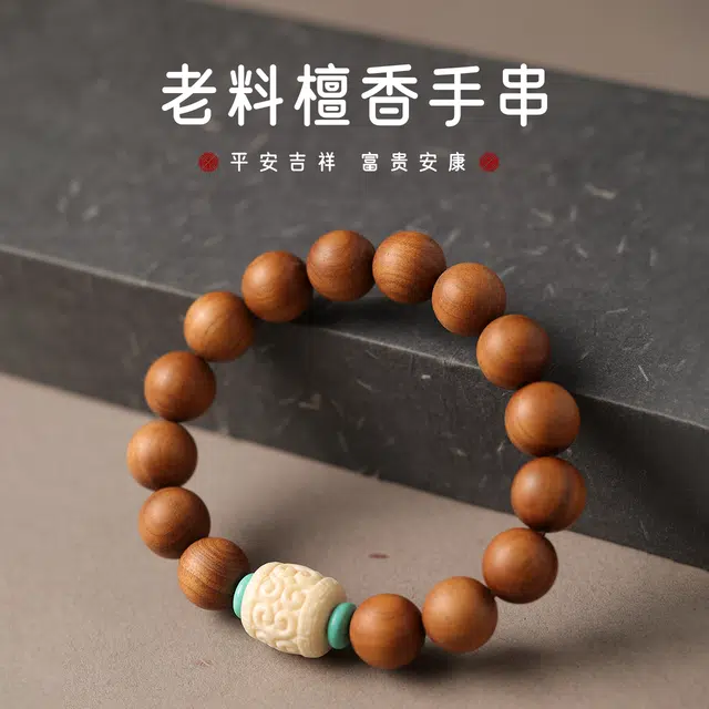 三檀小舍 回纹 老料檀香国风新中式复古风转运 小众简约高级轻奢礼盒 檀木 手串 男女同款情侣款