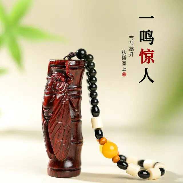 三檀小舍 国潮复古 一鸣惊人 节节高升 知竹常乐 随身盘玩 血檀 文玩把件 男女同款情侣款 血檀