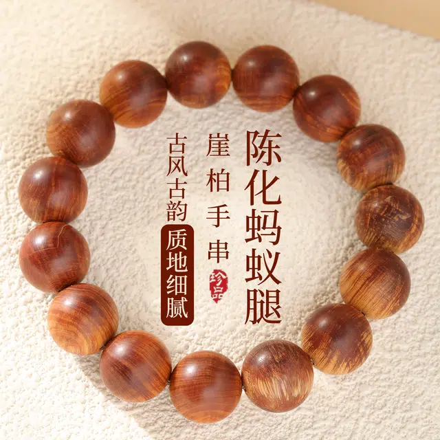 三檀小舍 【高品质】陈化蚂蚁腿#好运纳福转运珠国风国潮新中式念珠佛珠文玩盘玩 崖柏 手串 男女同款情侣款