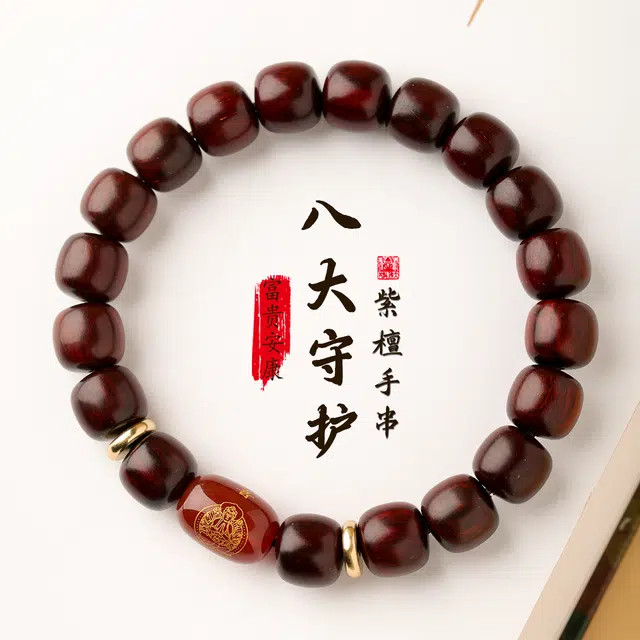 三檀小舍 十二生肖八大守护招财转运平安貔貅 小众文玩盘玩绕指柔礼盒#好运 紫檀属 手串 男女同款情侣款