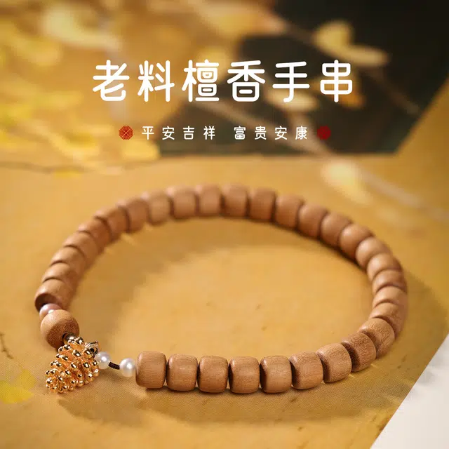三檀小舍 老料国风新中式复古风转运招财 小众简约高级轻奢礼盒#好运 檀木 手串 女款