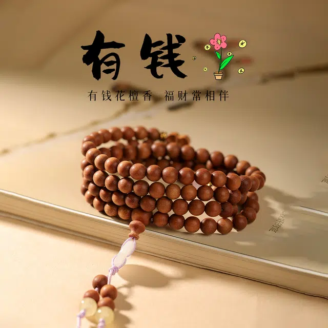 三檀小舍 【有钱花】香韵醇厚老料檀香国风新中式复古风转运平安扣 小众简约高级轻奢礼盒#好运 檀木 手串 男女同款情侣款