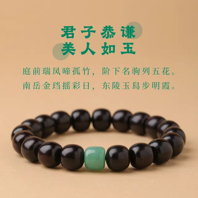 三檀小舍 国风国潮复古只此青绿 招财纳福转运珠 好运连连 貔貅诸事顺利 佛珠文玩小众高级感 紫檀属 木作手串 男女同款情侣款