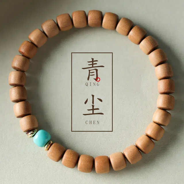 三檀小舍 国风新中式复古风 招财转运守护 小众简约高级轻奢礼盒 檀木 手串 男女同款情侣款