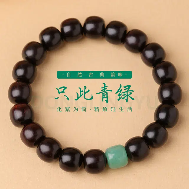 三檀小舍 国风国潮复古只此青绿 招财纳福转运珠 好运连连 貔貅诸事顺利 佛珠文玩小众高级感 紫檀属 木作手串 男女同款情侣款