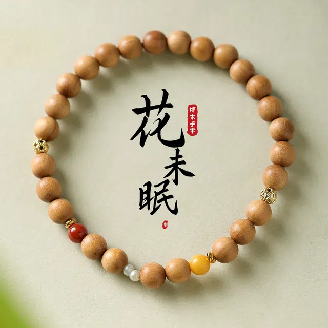 三檀小舍 老料檀香国风新中式复古风 招财转运守护 小众简约高级轻奢饰品配饰礼盒 檀木 手串 男女同款情侣款