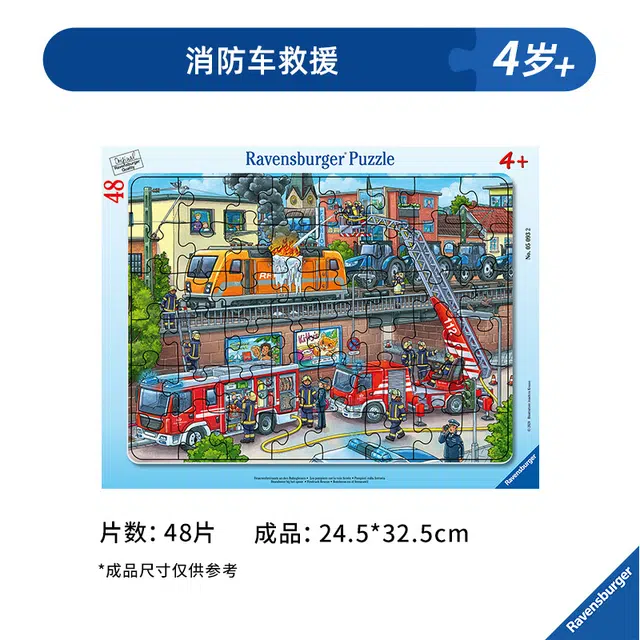 Ravensburger 48PCS