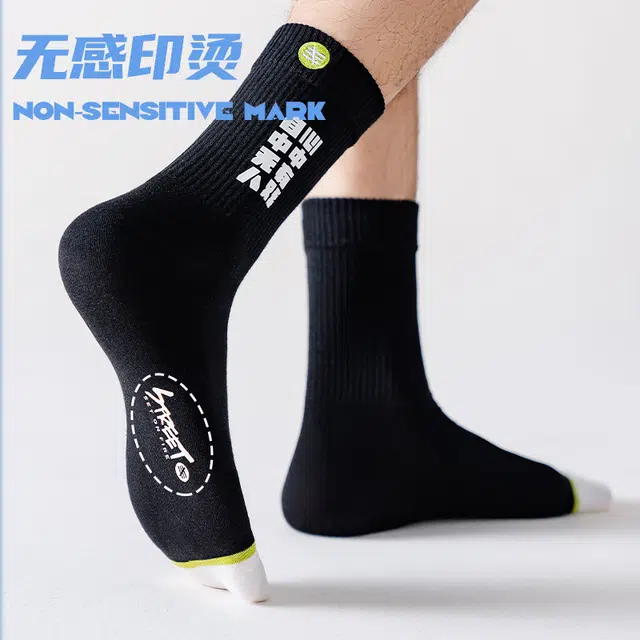 洛·恋 无感印烫吸汗透气弹力高筒袜 男女同款 五双装