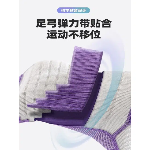 洛·恋 业跑步健身训练吸汗防臭减震耐磨实战篮球袜 男女同款