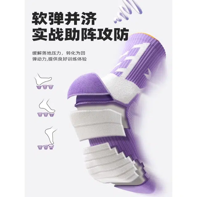 洛·恋 业跑步健身训练吸汗防臭减震耐磨实战篮球袜 男女同款