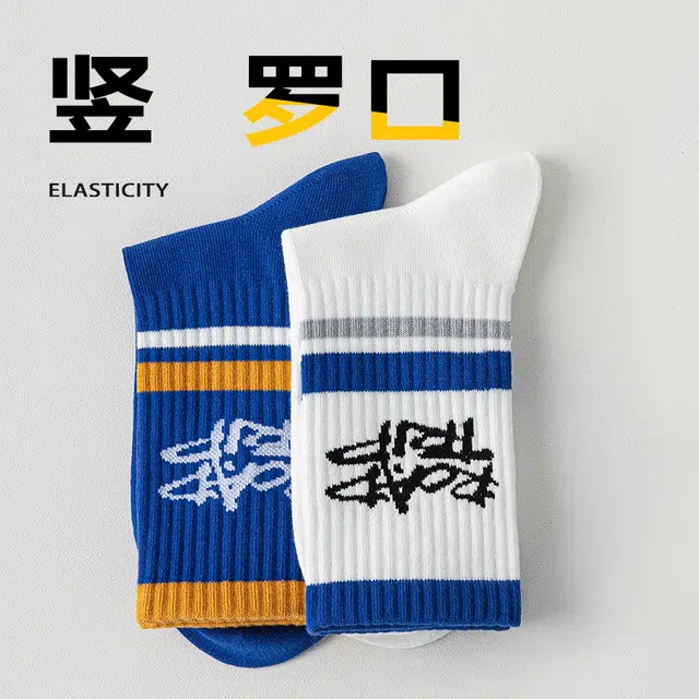 洛·恋 防臭吸汗简约舒适运动中筒袜 男款