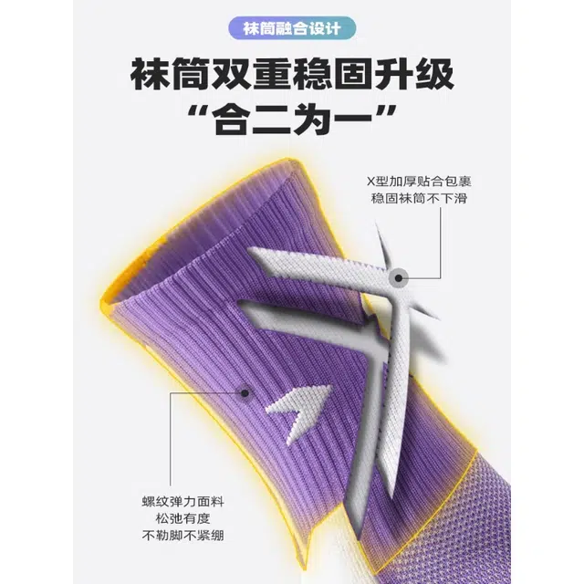 洛·恋 业跑步健身训练吸汗防臭减震耐磨实战篮球袜 男女同款