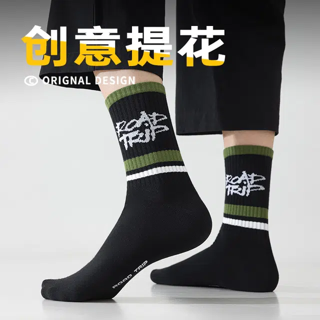 洛·恋 防臭吸汗简约舒适运动中筒袜 男款