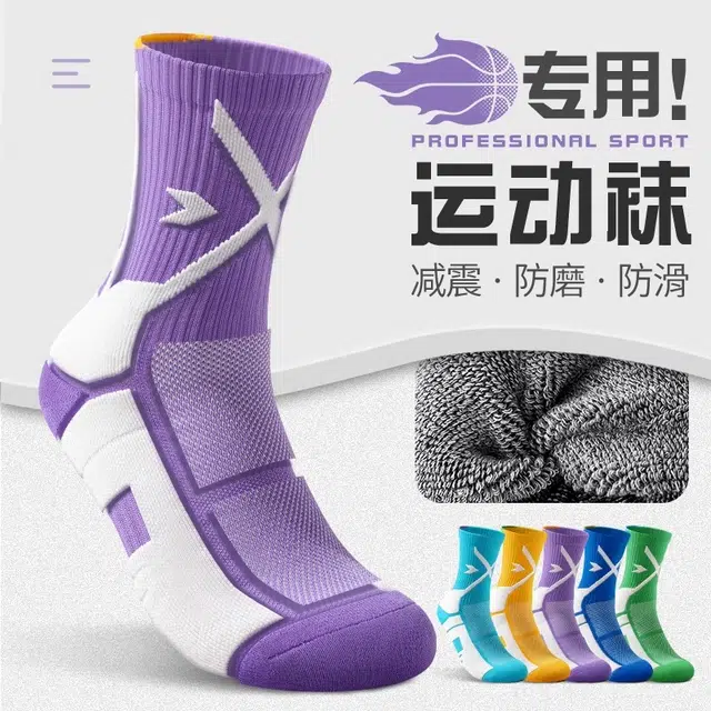 洛·恋 业跑步健身训练吸汗防臭减震耐磨实战篮球袜 男女同款