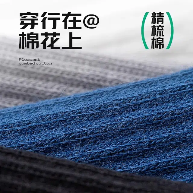 洛·恋 青少年薄款舒适百搭防臭运动中筒袜 男款 组合装