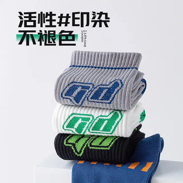 洛·恋 青少年薄款舒适百搭防臭运动中筒袜 男款 组合装