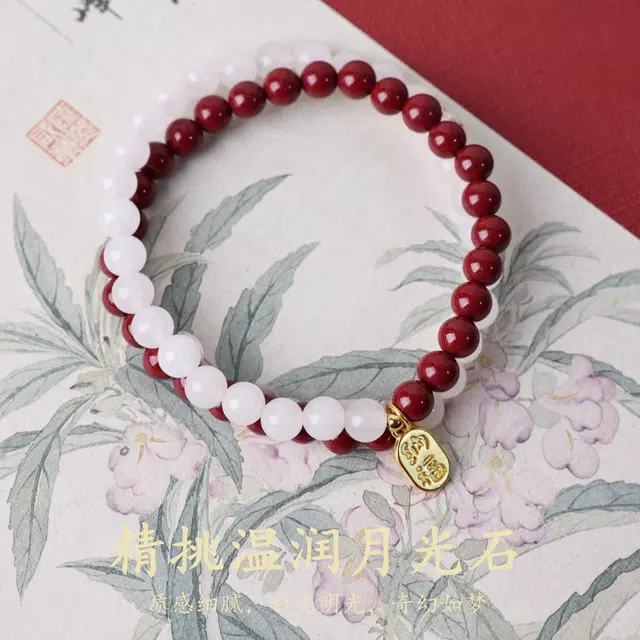【转运纳福】 奥斯坦汀 新中式国风潮流精致轻奢优雅小众设计双层手饰品#好运 朱砂 月光石 手串 女款