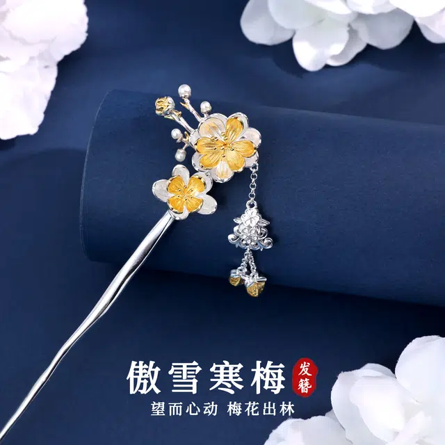 奥斯坦汀 古风钗子梅花步摇流苏吊坠新中式国风高级感发饰汉服盘发精致礼盒 铜 发簪 女款