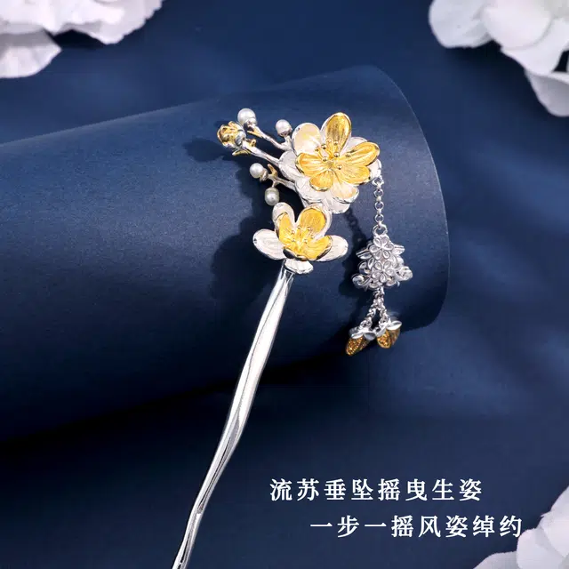 奥斯坦汀 古风钗子梅花步摇流苏吊坠新中式国风高级感发饰汉服盘发精致礼盒 铜 发簪 女款