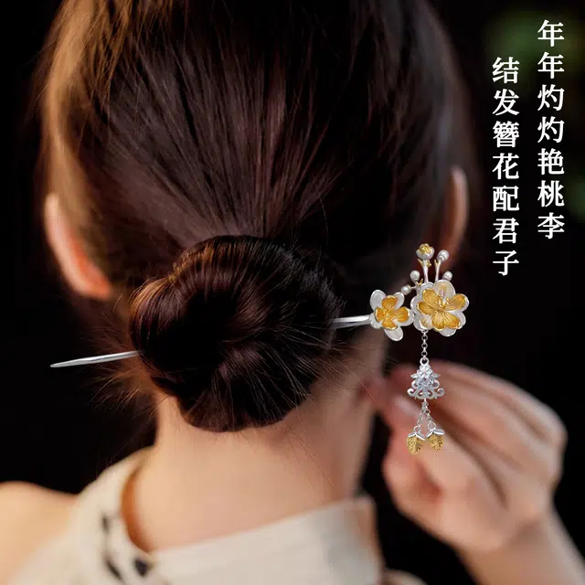 奥斯坦汀 古风钗子梅花步摇流苏吊坠新中式国风高级感发饰汉服盘发精致礼盒 铜 发簪 女款