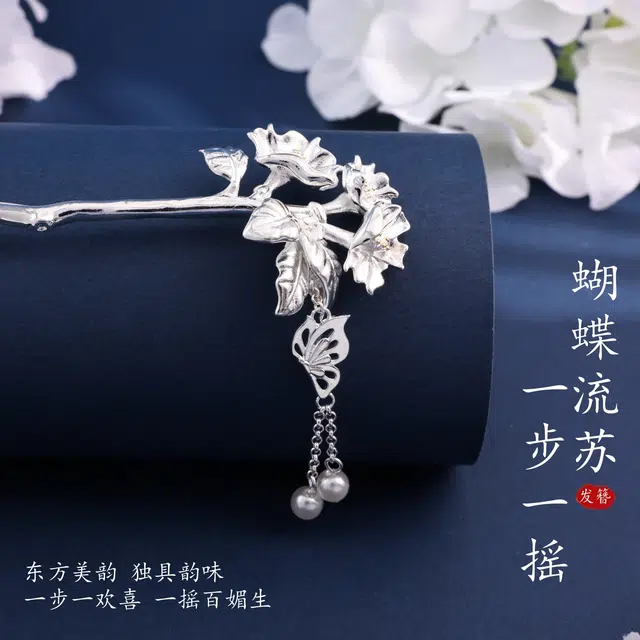 奥斯坦汀 紫罗兰古风新中式国风步摇发钗流苏旗袍盘发高级感小众汉服优雅气质日常百搭 铜 发簪 女款