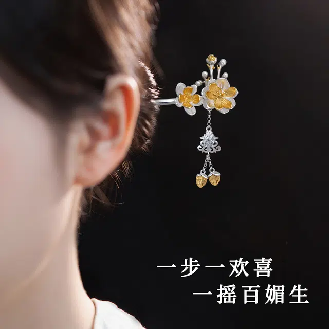 奥斯坦汀 古风钗子梅花步摇流苏吊坠新中式国风高级感发饰汉服盘发精致礼盒 铜 发簪 女款