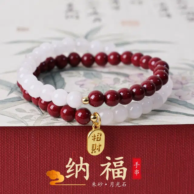 【转运纳福】 奥斯坦汀 新中式国风潮流精致轻奢优雅小众设计双层手饰品#好运 朱砂 月光石 手串 女款