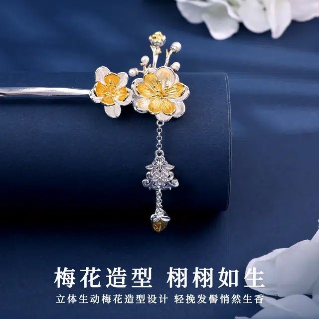 奥斯坦汀 古风钗子梅花步摇流苏吊坠新中式国风高级感发饰汉服盘发精致礼盒 铜 发簪 女款