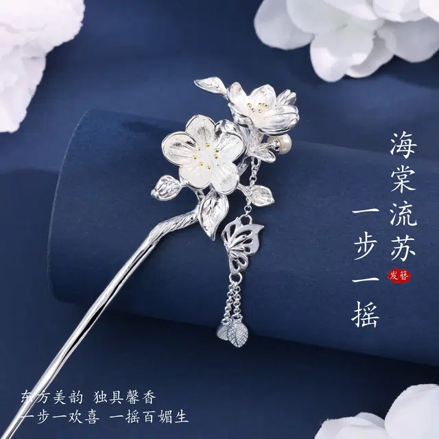 奥斯坦汀 海棠花古风新中式国风步摇高级感小众汉服发钗流苏旗袍盘发优雅气质日常百搭 铜 发簪 女款