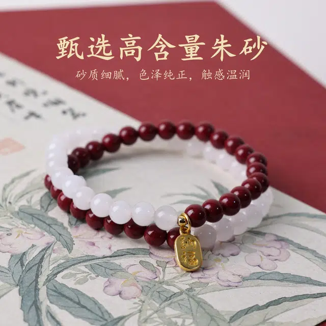 【转运纳福】 奥斯坦汀 新中式国风潮流精致轻奢优雅小众设计双层手饰品#好运 朱砂 月光石 手串 女款