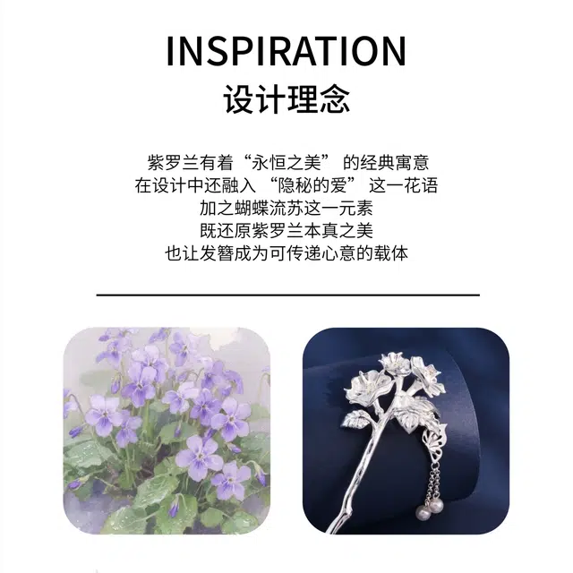 奥斯坦汀 紫罗兰古风新中式国风步摇发钗流苏旗袍盘发高级感小众汉服优雅气质日常百搭 铜 发簪 女款