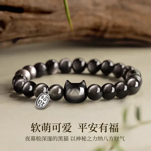 【925真银｜5A银曜】 奥斯坦汀 猫咪精灵时尚百搭高级纪念日礼盒表白转运珠新中式礼盒#好运 黑曜石 手串 男女同款情侣款