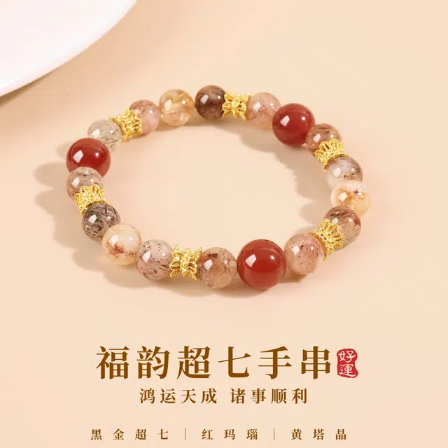 【好运多宝】  奥斯坦汀 红玛瑙转运珠新中式手饰品高级感百搭国风潮流气质优雅配饰天然 超七 手串 女款