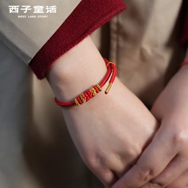 西子童话 蛇年生肖蛇本命手绳 结绳记联名款手工 坎年本命红绳 礼盒装#好运 锦纶线材 手链 男女同款情侣款